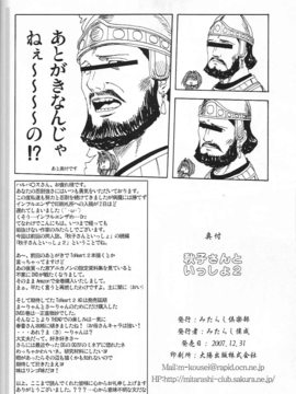 [指X奶茶工口團] (C73) [みたらし倶楽部 (みたらし侯成)] 秋子さんといっしょ 2 (カノン)_033