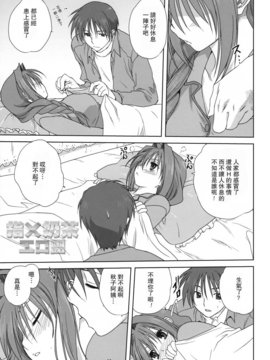 [指X奶茶工口團] (C74) [みたらし倶楽部 (みたらし侯成)] 秋子さんといっしょ3 (カノン)_004