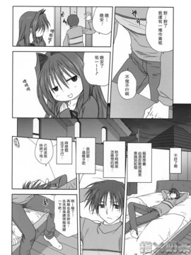 [指X奶茶工口團] (C74) [みたらし倶楽部 (みたらし侯成)] 秋子さんといっしょ3 (カノン)_009