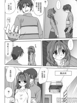[指X奶茶工口團] (C74) [みたらし倶楽部 (みたらし侯成)] 秋子さんといっしょ3 (カノン)_011