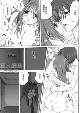 [指X奶茶工口團] (C74) [みたらし倶楽部 (みたらし侯成)] 秋子さんといっしょ3 (カノン)_016