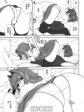 [指X奶茶工口團] (C74) [みたらし倶楽部 (みたらし侯成)] 秋子さんといっしょ3 (カノン)_024