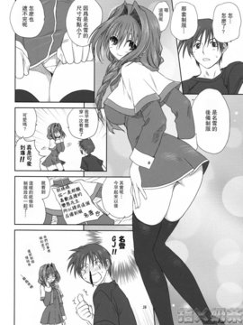 [指X奶茶工口團] (C74) [みたらし倶楽部 (みたらし侯成)] 秋子さんといっしょ3 (カノン)_025