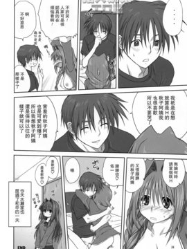 [指X奶茶工口團] (C74) [みたらし倶楽部 (みたらし侯成)] 秋子さんといっしょ3 (カノン)_037