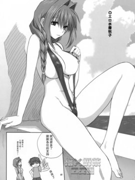[指X奶茶工口團] (C74) [みたらし倶楽部 (みたらし侯成)] 秋子さんといっしょ3 (カノン)_039