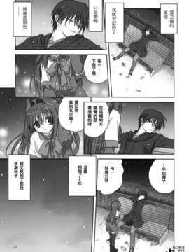 [指○奶茶步兵團] (C76) [みたらし倶楽部 (みたらし侯成)] 秋子さんといっしょ 4 (カノン)_006