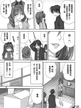 [指○奶茶步兵團] (C76) [みたらし倶楽部 (みたらし侯成)] 秋子さんといっしょ 4 (カノン)_008