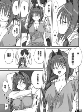 [指○奶茶步兵團] (C76) [みたらし倶楽部 (みたらし侯成)] 秋子さんといっしょ 4 (カノン)_012