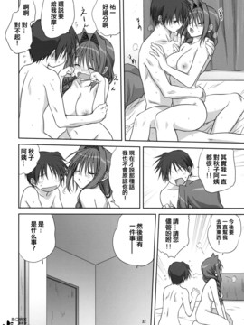 [指○奶茶步兵團] (C76) [みたらし倶楽部 (みたらし侯成)] 秋子さんといっしょ 4 (カノン)_031