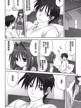[指○奶茶步兵團] (C78) [みたらし倶楽部 (みたらし侯成)] 秋子さんといっしょ 6 (カノン)_005
