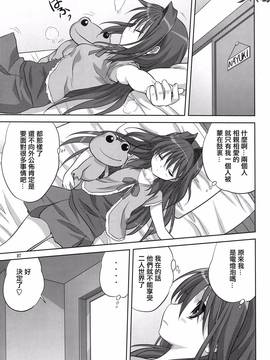 [指○奶茶步兵團] (C78) [みたらし倶楽部 (みたらし侯成)] 秋子さんといっしょ 6 (カノン)_006