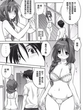 [指○奶茶步兵團] (C78) [みたらし倶楽部 (みたらし侯成)] 秋子さんといっしょ 6 (カノン)_012