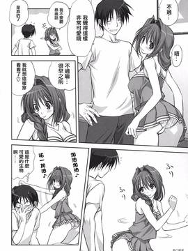 [指○奶茶步兵團] (C78) [みたらし倶楽部 (みたらし侯成)] 秋子さんといっしょ 6 (カノン)_015