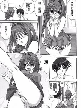 [指○奶茶步兵團] (C78) [みたらし倶楽部 (みたらし侯成)] 秋子さんといっしょ 6 (カノン)_016