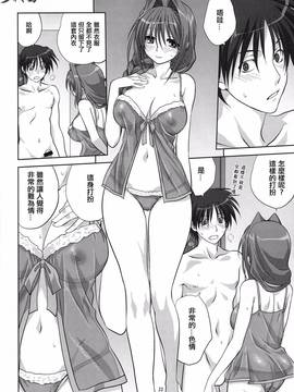 [指○奶茶步兵團] (C78) [みたらし倶楽部 (みたらし侯成)] 秋子さんといっしょ 6 (カノン)_021