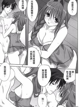[指○奶茶步兵團] (C78) [みたらし倶楽部 (みたらし侯成)] 秋子さんといっしょ 6 (カノン)_022