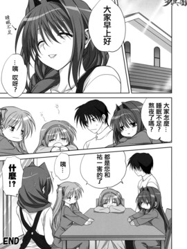 [指○奶茶步兵團] (C79) [みたらし倶楽部 (みたらし侯成)] 秋子さんといっしょ 7 (カノン)_028
