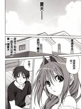[指○奶茶步兵團] (C80) [みたらし倶楽部 (みたらし侯成)] 秋子さんといっしょ 8 (カノン)_003
