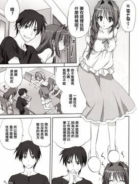 [指○奶茶步兵團] (C80) [みたらし倶楽部 (みたらし侯成)] 秋子さんといっしょ 8 (カノン)_004