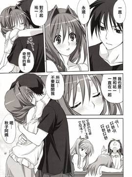 [指○奶茶步兵團] (C80) [みたらし倶楽部 (みたらし侯成)] 秋子さんといっしょ 8 (カノン)_006