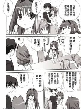 [指○奶茶步兵團] (C80) [みたらし倶楽部 (みたらし侯成)] 秋子さんといっしょ 8 (カノン)_007
