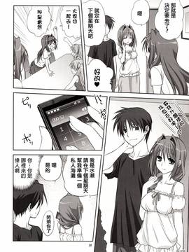 [指○奶茶步兵團] (C80) [みたらし倶楽部 (みたらし侯成)] 秋子さんといっしょ 8 (カノン)_009