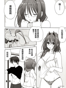 [指○奶茶步兵團] (C81) [みたらし倶楽部 (みたらし侯成)] 秋子さんといっしょ9 (Kanon)_003