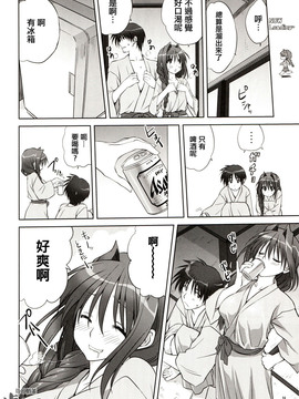 [指○奶茶步兵團] (C81) [みたらし倶楽部 (みたらし侯成)] 秋子さんといっしょ9 (Kanon)_017