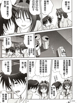 [指○奶茶步兵團] (C81) [みたらし倶楽部 (みたらし侯成)] 秋子さんといっしょ9 (Kanon)_018
