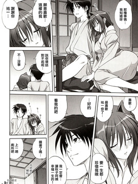 [指○奶茶步兵團] (C81) [みたらし倶楽部 (みたらし侯成)] 秋子さんといっしょ9 (Kanon)_019