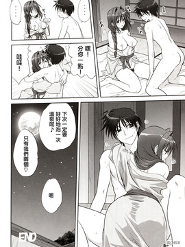 [指○奶茶步兵團] (C81) [みたらし倶楽部 (みたらし侯成)] 秋子さんといっしょ9 (Kanon)_035