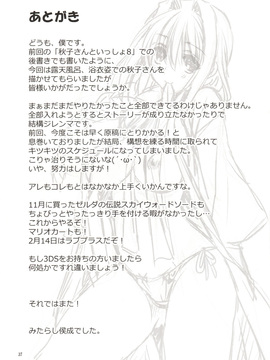 [指○奶茶步兵團] (C81) [みたらし倶楽部 (みたらし侯成)] 秋子さんといっしょ9 (Kanon)_036