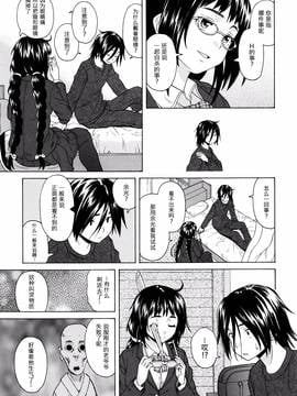 [一場春夢 vs lateP聯合漢化] [楓牙] 僕と彼女と幽霊と 第2話 (姉の秘密と僕の自殺)_037