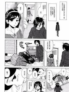 [一場春夢 vs lateP聯合漢化] [楓牙] 僕と彼女と幽霊と 第2話 (姉の秘密と僕の自殺)_040