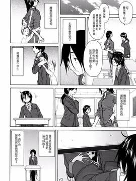 [一場春夢 vs lateP聯合漢化] [楓牙] 僕と彼女と幽霊と 第2話 (姉の秘密と僕の自殺)_042