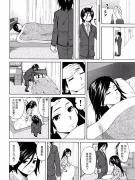 [一場春夢 vs lateP聯合漢化] [楓牙] 僕と彼女と幽霊と 第2話 (姉の秘密と僕の自殺)_044