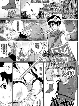 [无毒汉化组][シダ] サキュバスの虜 (ガールズフォーム Vol.11)_001