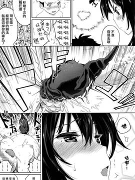 [无毒汉化组][シダ] サキュバスの虜 (ガールズフォーム Vol.11)_022
