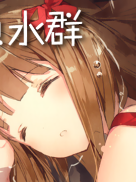 [无毒汉化组][シダ] サキュバスの虜 (ガールズフォーム Vol.11)_999