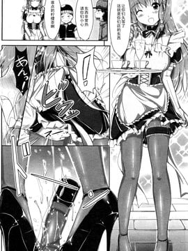 [黑条汉化] [桂24號] メイドの秘密♡ (COMIC ペンギンクラブ山賊版 2012年2月号)_002