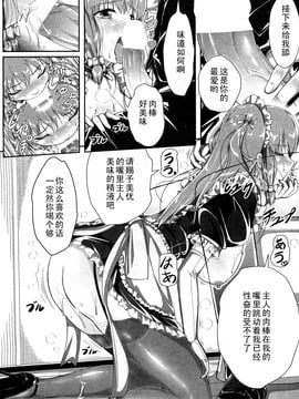 [黑条汉化] [桂24號] メイドの秘密♡ (COMIC ペンギンクラブ山賊版 2012年2月号)_007
