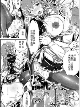 [黑条汉化] [桂24號] メイドの秘密♡ (COMIC ペンギンクラブ山賊版 2012年2月号)_011