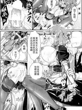 [黑条汉化] [桂24號] メイドの秘密♡ (COMIC ペンギンクラブ山賊版 2012年2月号)_012
