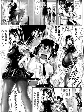 [黑条汉化] [桂24號] 風紀委員も大変だ! (COMIC ペンギンクラブ山賊版 2011年10月号)_002