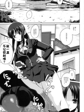 [萌動漢化組] (COMIC1☆4) [だらぶち堂 (だらぶち)] ENVYGIRL (ときめきメモリアル4)_006