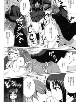 [萌動漢化組] (COMIC1☆4) [だらぶち堂 (だらぶち)] ENVYGIRL (ときめきメモリアル4)_007