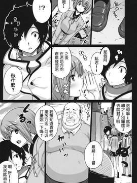 [流浪貓·裏] (COMIC1☆6) [だらぶち堂 (だらぶち)] HYPNOTISM (デビルサバイバー2)_007