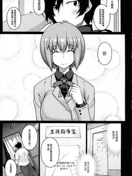 [无毒汉化组] (COMIC1☆9) [だらぶち堂 (だらぶち)] LOOTING (デビルサバイバー2)_007
