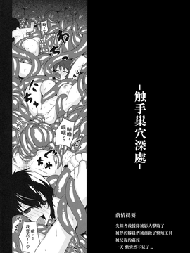 [arkpanda汉化] (C79) (同人誌) [だらぶち堂] NASTY P3;TRIO AFTER (ペルソナ3)_003