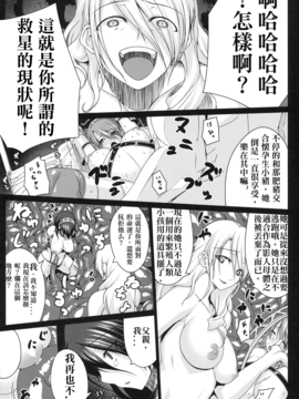 [arkpanda汉化] (C79) (同人誌) [だらぶち堂] NASTY P3;TRIO AFTER (ペルソナ3)_008